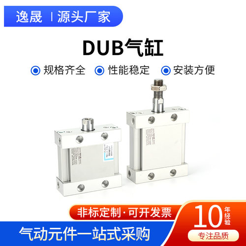 DUB气MDUB25/32/40/50/63-5-10-15-20-25-30-75DZ-DMZ椭圆形气缸