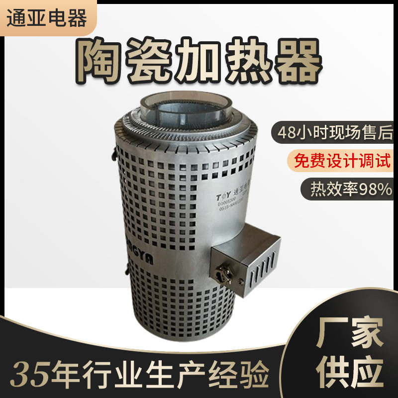 注塑机电热陶瓷加热圈挤出机料筒保温发热圈陶瓷加热器