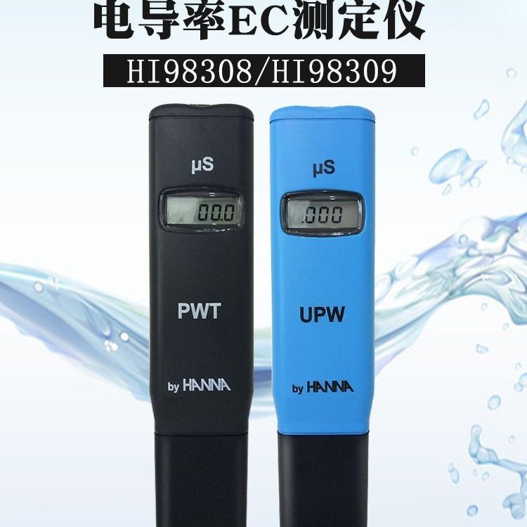 HI98309超低量程电导率EC测定仪意大利哈呐HANNA笔式纯水电导率仪