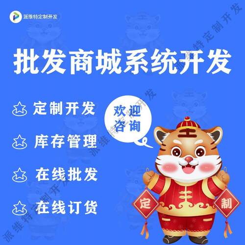 商城系统开发服装零售小程序商城制作