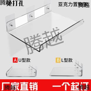 亚克力U型置物架壁挂隔板免打孔墙上一字板厨房卫生间浴室置物架