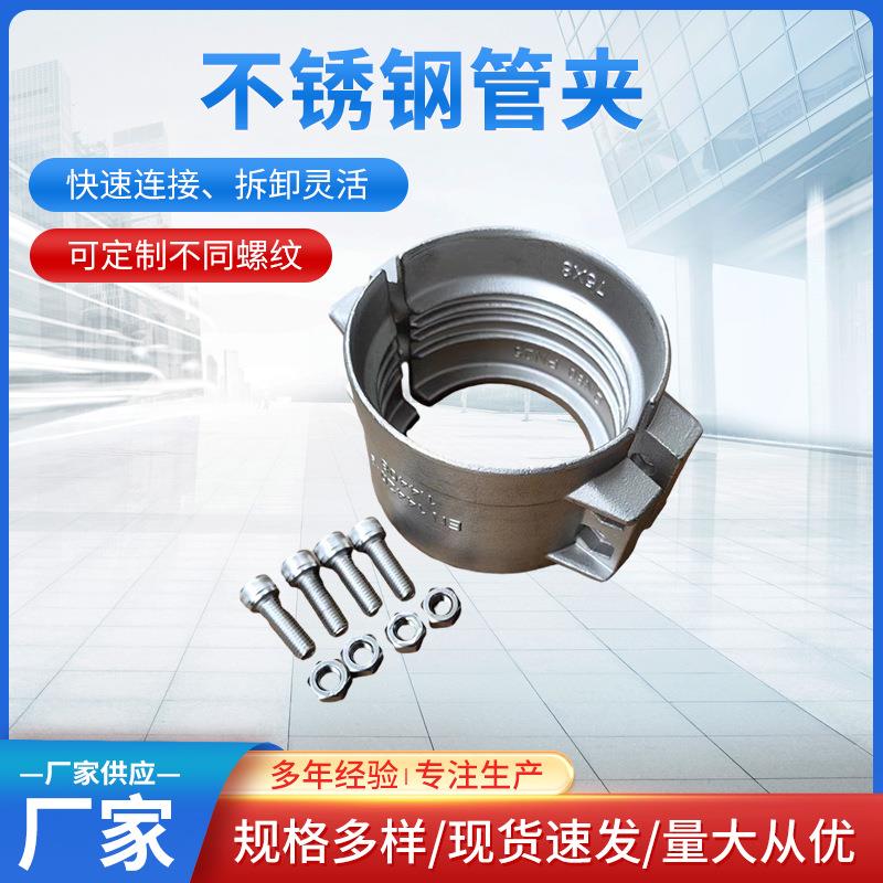 316不锈钢管夹抗压性能稳 两片式结构螺栓固定锁紧扣压管夹卡箍
