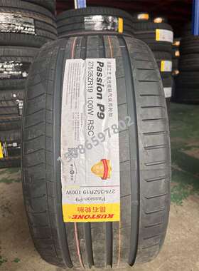 昆石缺气保用防爆轮胎245/255/265/275/285/305/315/35/40/45R20