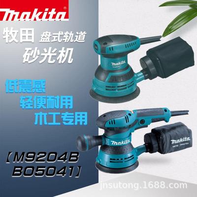 牧田圆盘轨道式砂光机M9204B砂纸机BO5041砂纸打磨