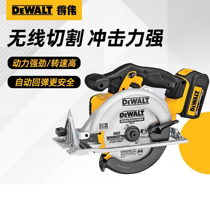 得伟20V锂电电圆锯木工手提电锯切割机充电式木板切割电锯DCS391N