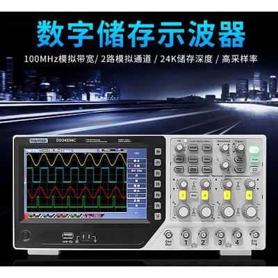 汉泰Hantek DSO4084C/4104C/4204C/4254C数字示波器4通道信号源