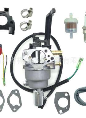 P28-4-H化油器华益47.131000.25 100165 439cc 9375/7500发电机