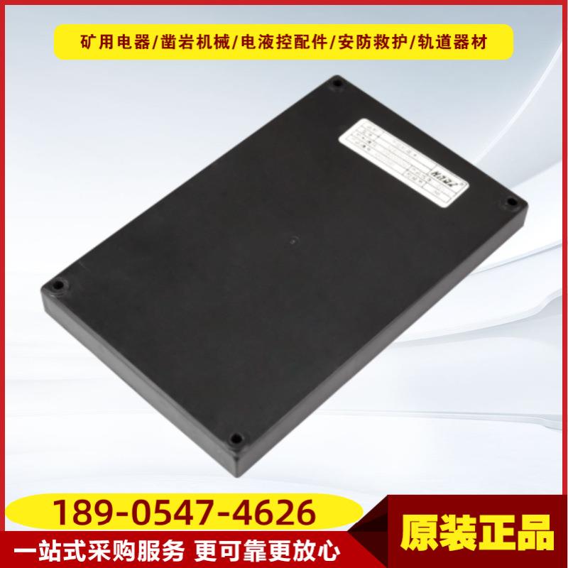 下位机组件1KJS101-01 原厂华宁井下主控设备配件组件 现货现发