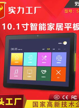 10寸10.1寸中控屏POE供电 彩灯86盒 可触摸3566CPU智能家居中控机