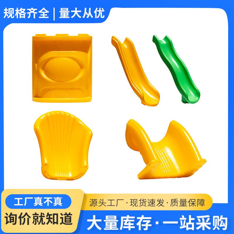 厂家供应游乐设备配件室内外儿童游乐场拼接单滑多种规格塑料滑梯