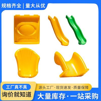 厂家供应游乐设备配件室内外儿童游乐场拼接单滑多种规格塑料滑梯