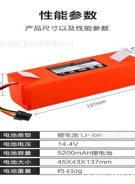 14.4V适用石头扫地机S5/S6/S50/T7Pro/T7S/S6MaxV/S5max/s7电池