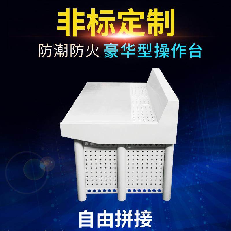 供应监控操作台 豪华操作台操作台杭州 厂家操作台制作控制台
