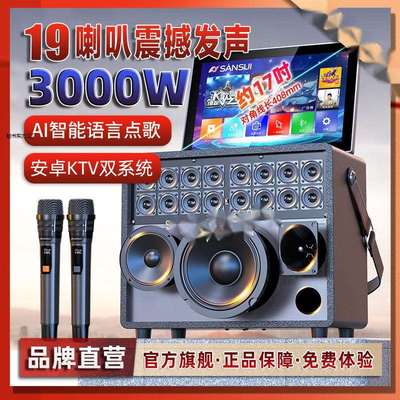 家庭ktv音响套装户外广场舞移动卡拉ok音箱触摸屏点歌一体机