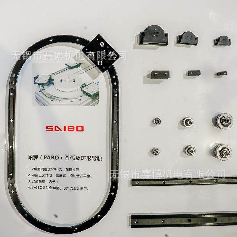 厂家供应 圆形导轨D468环形导轨结构 大型分割器用 saibo圆弧导轨