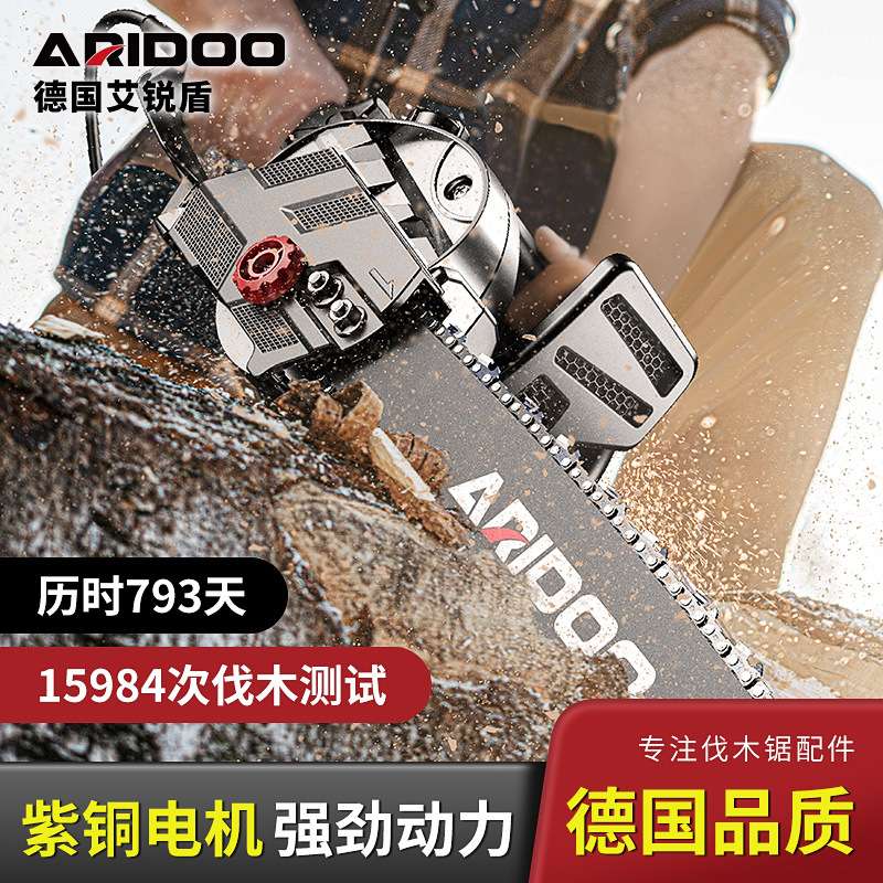 德国艾锐盾电锯电链锯家用小型手持切割锯手提电木工锯电动伐木锯
