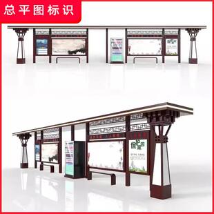 总平图公交站台不锈钢候车亭城市公交车站牌智能电子站牌仿古候
