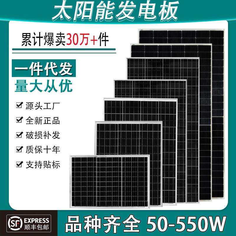 12V单晶30W太阳能发电板50W家用100W光伏组件200瓦充电电池板18V