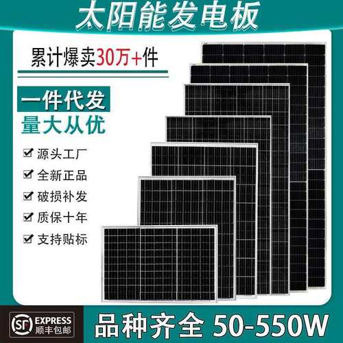 12V单晶30W太阳能发电板50W家用100W光伏组件200瓦充电电池板18V