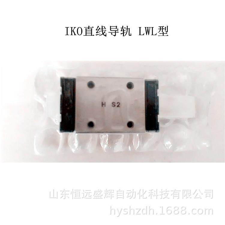 IKO微型直线导轨 标准短滑块LWLC3 LWLC5B LWLC7B LWLC9B LWLC12B