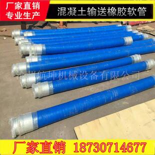供应打桩软管 天泵软管 泵车软管 车载泵夹布软管125软管