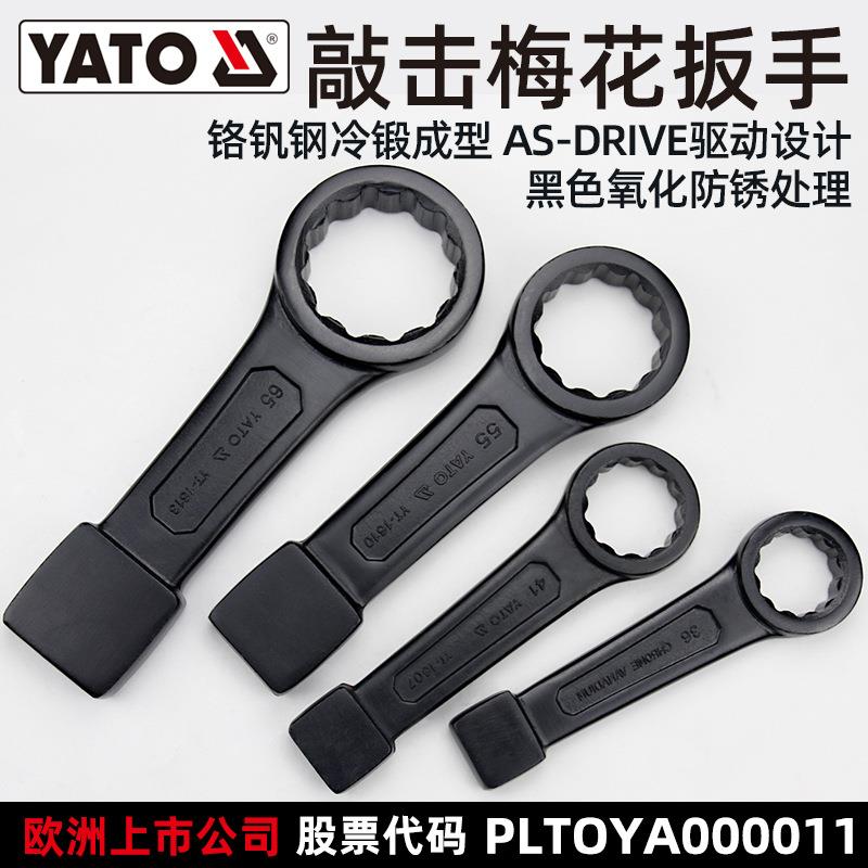 易尔拓(YATO)重型敲击梅花扳手单头24-160mm大螺丝机械挖掘机维修