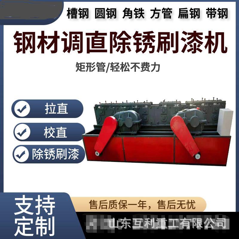 小直径钢管不锈钢管铜管铝管复合管挂面杆调直校直机拉直机曲直机
