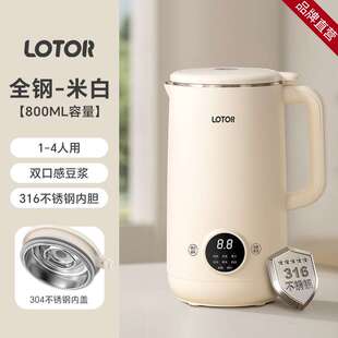 316不锈钢 LOTOR破壁机家用全自动豆浆打榨汁小型静低噪音2025新款