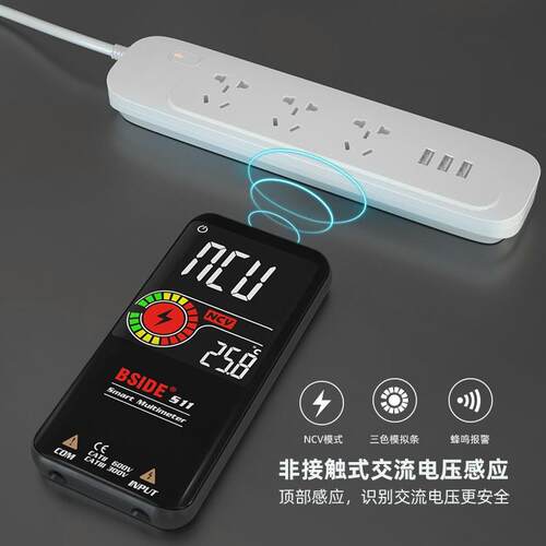 BSIDE S11充电万用表数字高精度智能自动量程防烧表电工