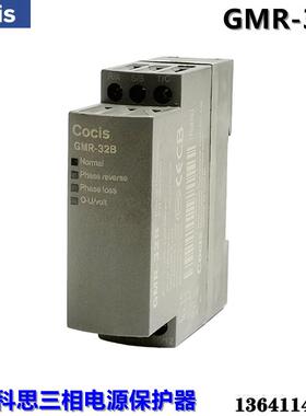 COCIS GMR-32B科思三相电源保护器 相序保护器 断相错相过欠压