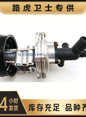 卫士defender 水泵2.4 LR004799 LR004514 LR004402 7C19-8A558-A