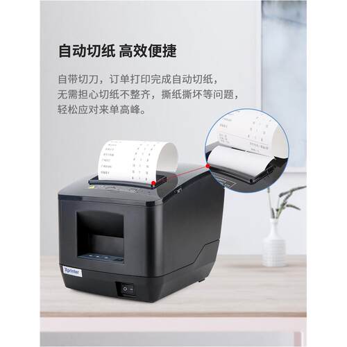 芯烨XP-N200L热敏小票据打印机自动切纸串口80收银厨房出单接单打
