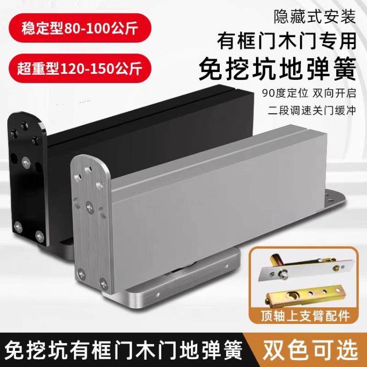 木门地弹簧免挖坑黑色免挖槽木门地弹簧隐藏式有框门地弹簧免挖孔,电子元器件市场,其它元器件,淘宝优惠券,粉丝福利购,淘宝优惠卷