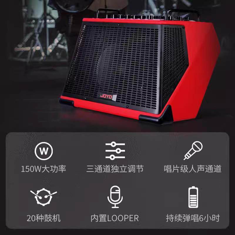 joyo卓乐BSK150直播内录弹唱音箱木吉他户外电吹管萨克斯150W音响