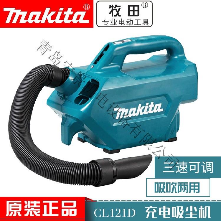 牧田充电式吸尘机CL121DZ/DSA公寓地毯沙发吸毛发家居清洁吸尘器