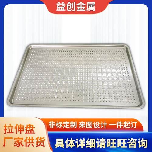 厂家供应不锈钢拉伸盘加工 长方形不锈钢漏盘冲孔滤盆晾水沥水盘