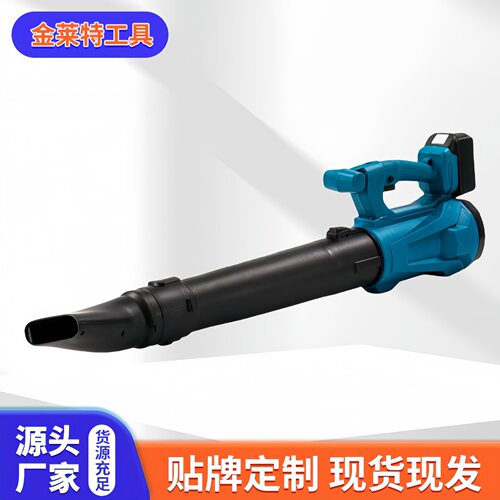 充电款无刷锂电暴风机吹风机户外除尘机大功率鼓风机适用牧田电池