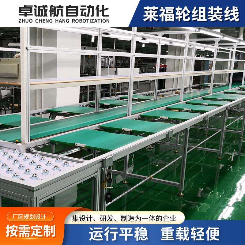 电子电器组装线倍速链自动化组装线 手动莱福轮滚筒生产线工作台