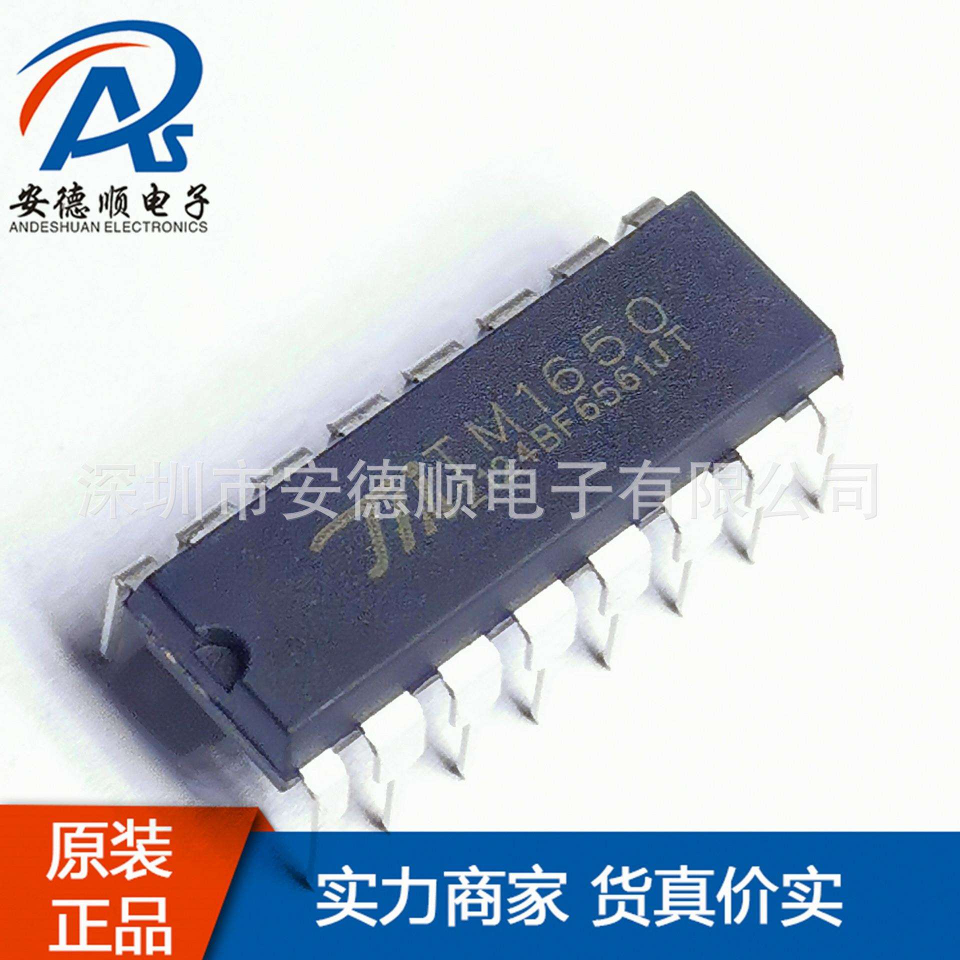 电子元器件 一站式BOM表 元件配单 集成IC单片机半导体 元件齐全