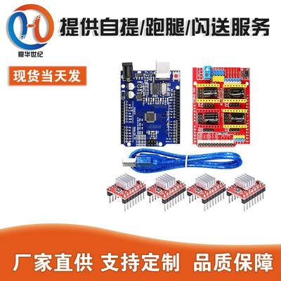 CNC shield v4雕刻机套件+NANO 改进版+4988驱动