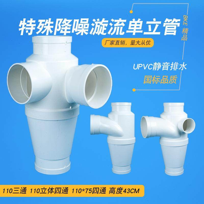 110三通四通左四通43cm胶粘连接pvc漩流降噪螺旋单立管件仿联排水,机械设备,其他机械设备,淘宝优惠券,粉丝福利购,淘宝优惠卷