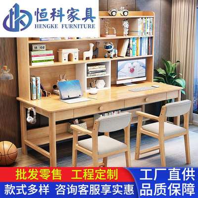 实木双人书桌书架一体电脑办公桌家用卧室儿童学习桌长条桌写字桌