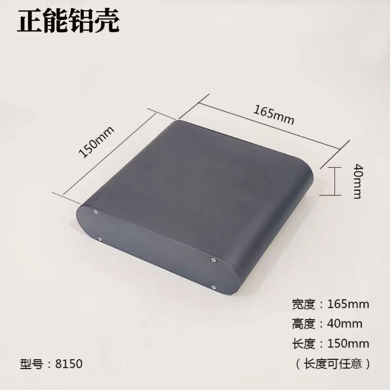 165*40铝合金电源外壳型材仪表路由器接收壳体电池盒加工8150