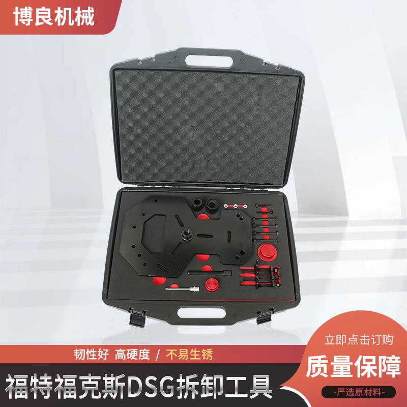 福特福克斯DSG拆卸工具DTC变速箱维修工具双离合器拆卸工具