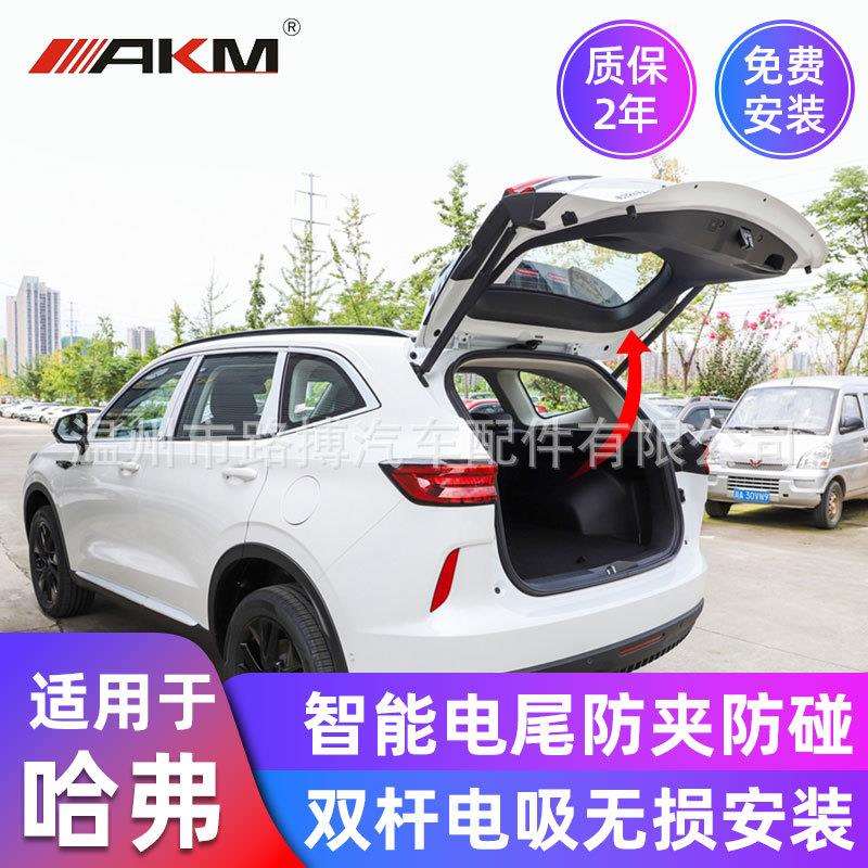 适用21款哈弗H6S电动尾门坦克300一脚踢长城VV5改装后备尾箱初恋