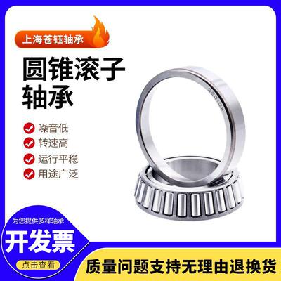 建筑机械轴承哈尔滨轴承33210 33211 33212 33213 33214 33215