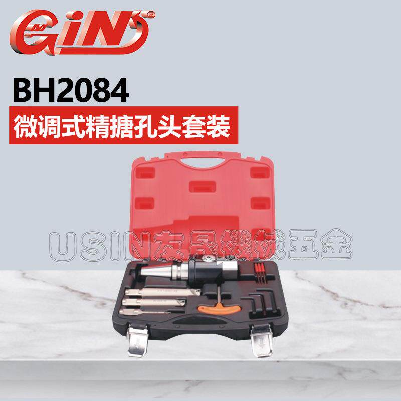 精展微调精搪孔头套装BH2084（3PCS）59490C-04华南区总经销