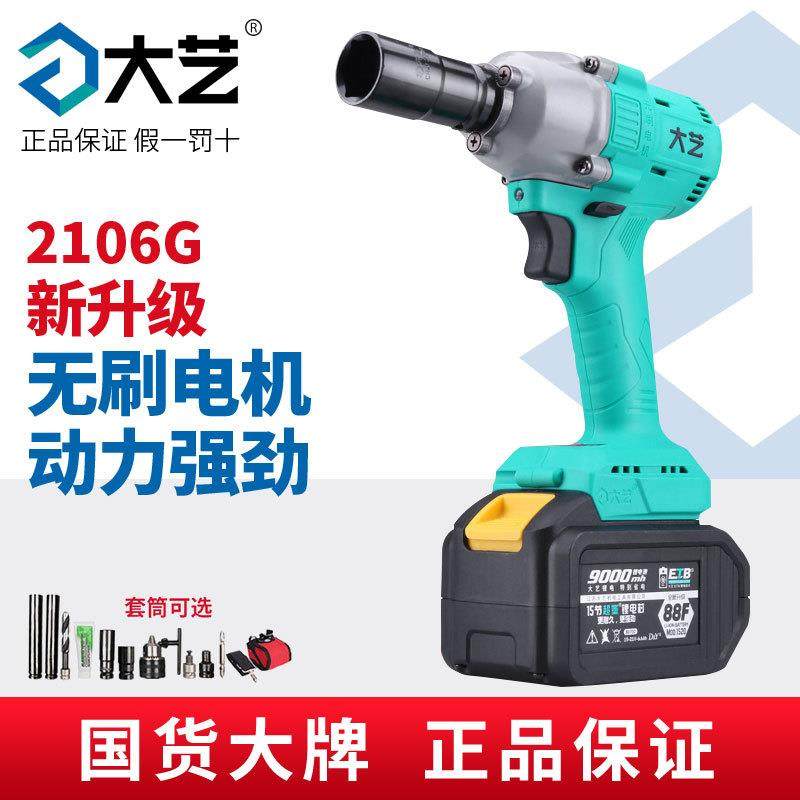 大艺2106G无刷电动扳手48V88F锂电冲击扳脚手架子木工专用充电扳,电子元器件市场,其它元器件,淘宝优惠券,粉丝福利购,淘宝优惠卷