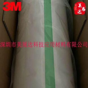 3M8815导热双面胶 LED铝基板芯片LED灯条 散热胶带模切加工冲形