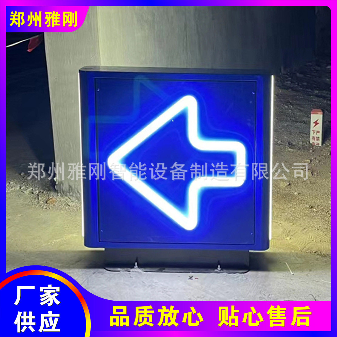 加油站进出入口箭头指示牌灯箱亚克力吸塑铝板广告牌指引导视牌